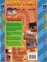 Sega  Sega CD&nbsp; - &nbsp;Mickey Mania - The Timeless Adventures Of Mickey Mouse (U) (Back)